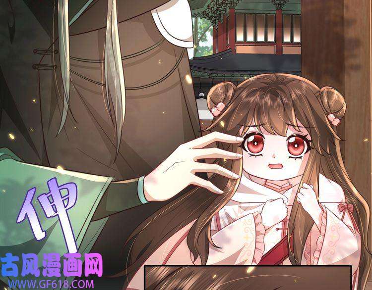 炮灰闺女的生存方式第36话 你以后能做太子吗？