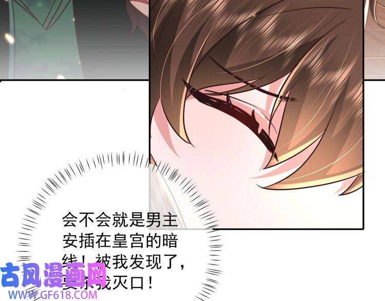 炮灰闺女的生存方式第36话 你以后能做太子吗？