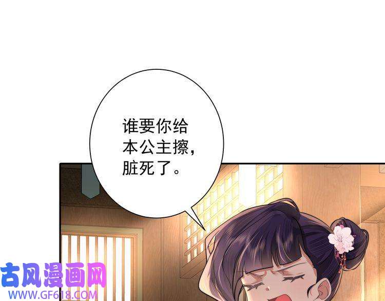 炮灰闺女的生存方式第37话 谢谢三皇姐~