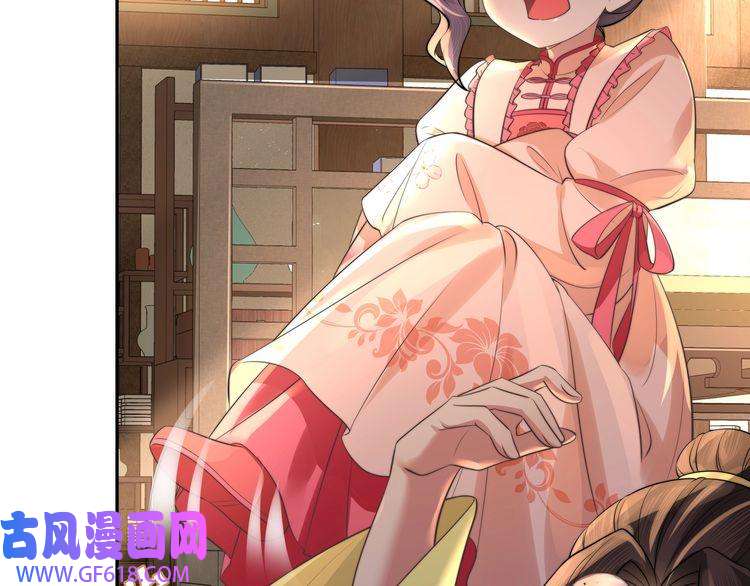 炮灰闺女的生存方式第37话 谢谢三皇姐~