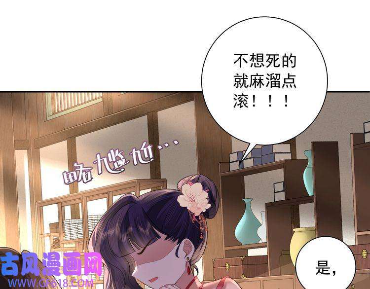 炮灰闺女的生存方式第37话 谢谢三皇姐~