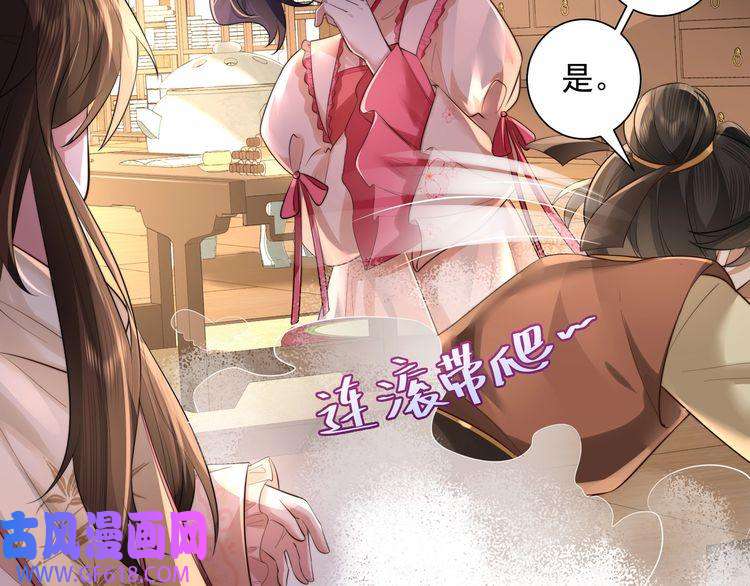 炮灰闺女的生存方式第37话 谢谢三皇姐~