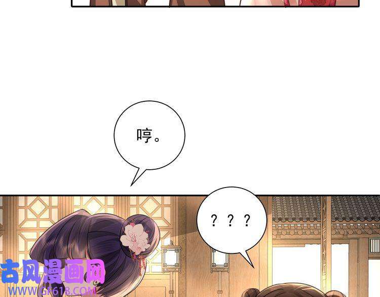 炮灰闺女的生存方式第37话 谢谢三皇姐~