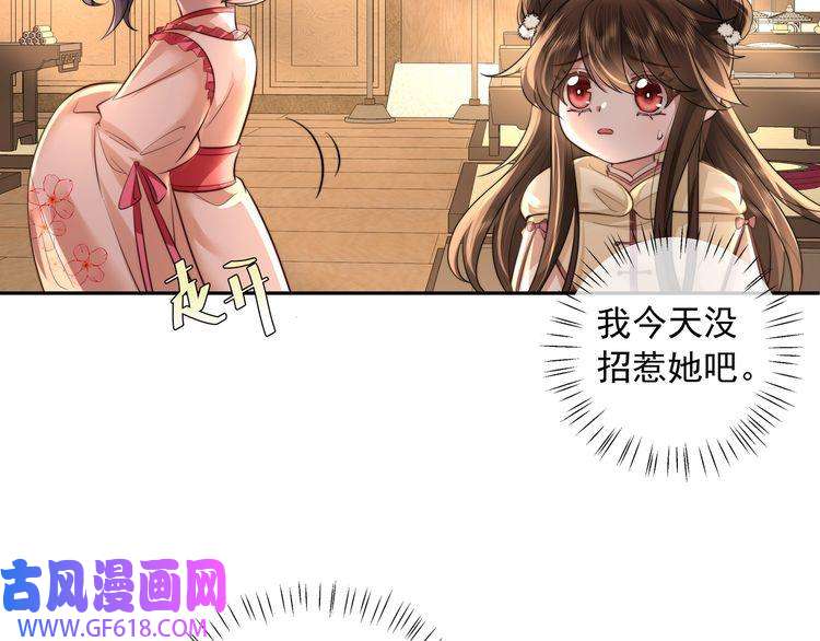 炮灰闺女的生存方式第37话 谢谢三皇姐~