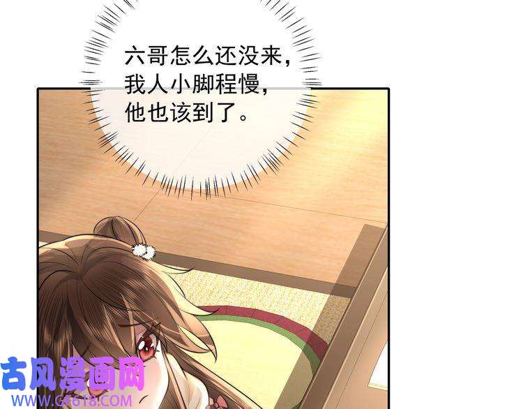 炮灰闺女的生存方式第37话 谢谢三皇姐~