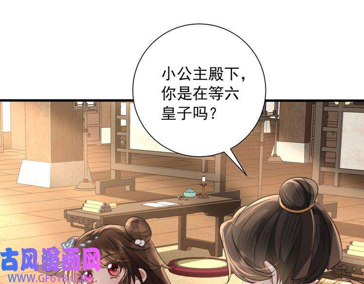 炮灰闺女的生存方式第37话 谢谢三皇姐~