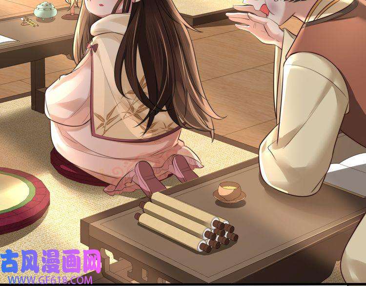 炮灰闺女的生存方式第37话 谢谢三皇姐~