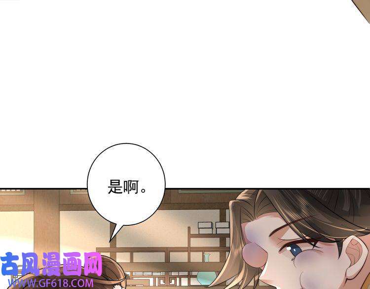 炮灰闺女的生存方式第37话 谢谢三皇姐~