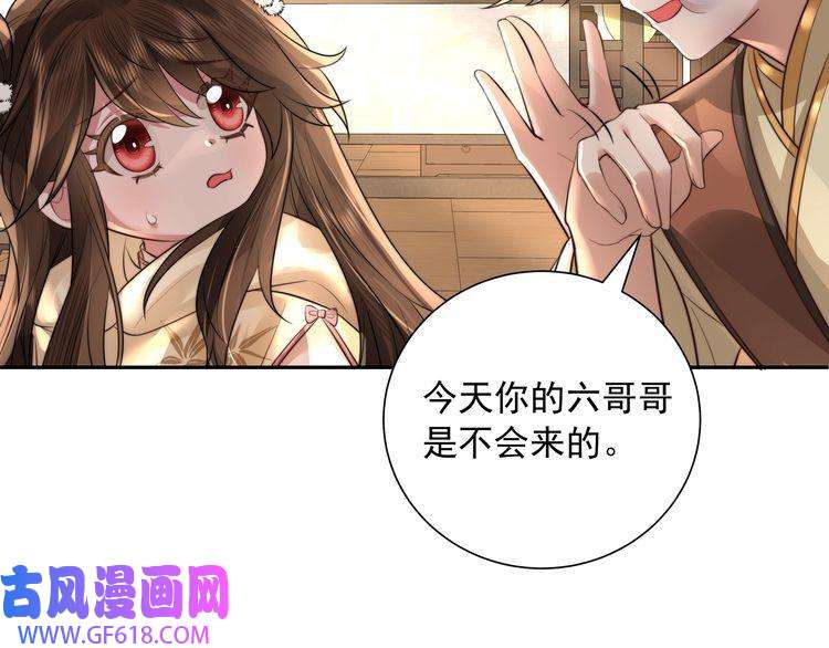 炮灰闺女的生存方式第37话 谢谢三皇姐~