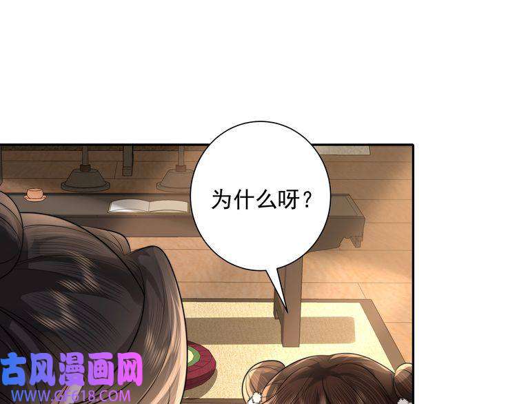 炮灰闺女的生存方式第37话 谢谢三皇姐~