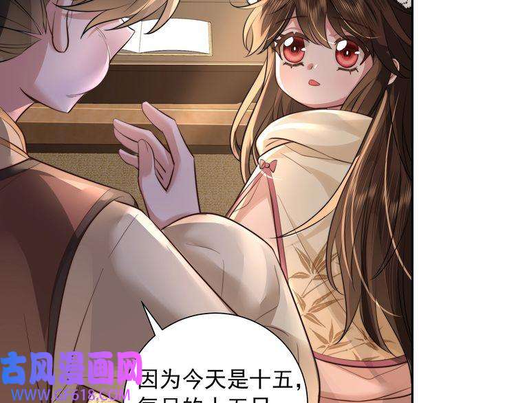炮灰闺女的生存方式第37话 谢谢三皇姐~