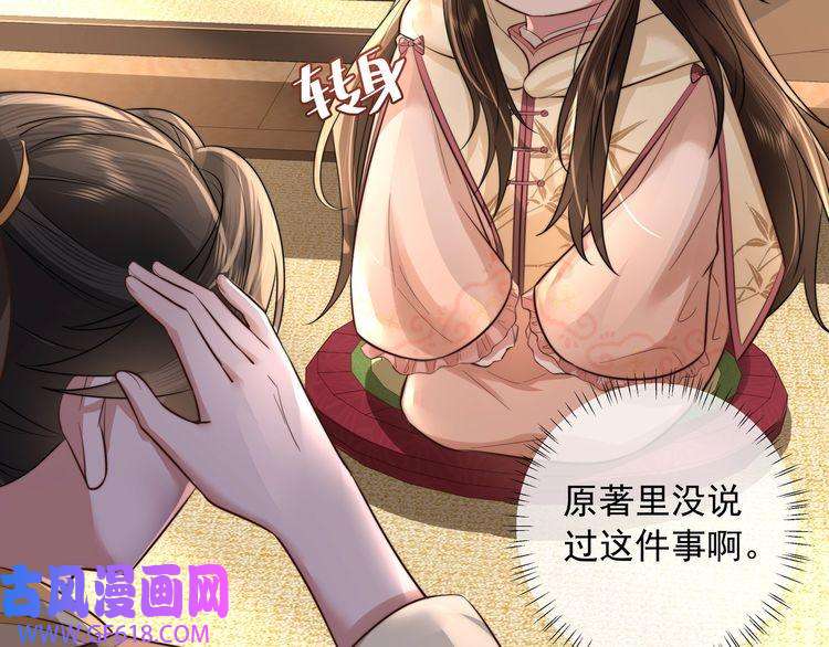 炮灰闺女的生存方式第37话 谢谢三皇姐~