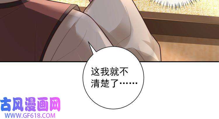 炮灰闺女的生存方式第37话 谢谢三皇姐~