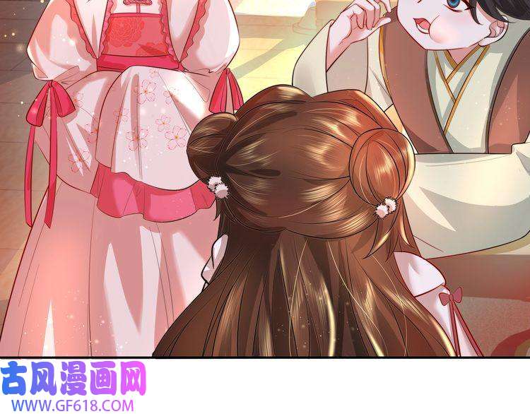 炮灰闺女的生存方式第37话 谢谢三皇姐~