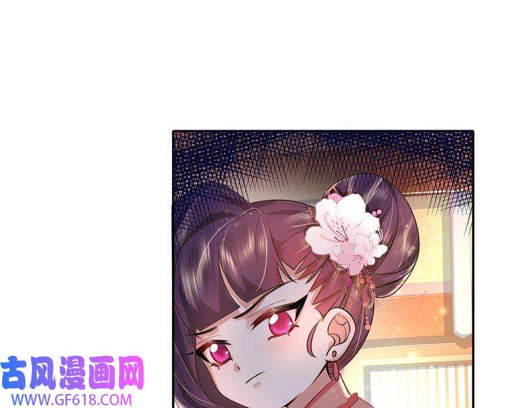 炮灰闺女的生存方式第37话 谢谢三皇姐~