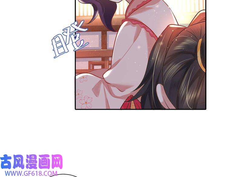 炮灰闺女的生存方式第37话 谢谢三皇姐~