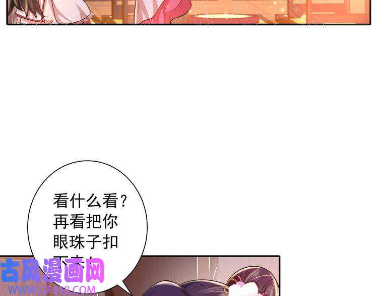 炮灰闺女的生存方式第37话 谢谢三皇姐~
