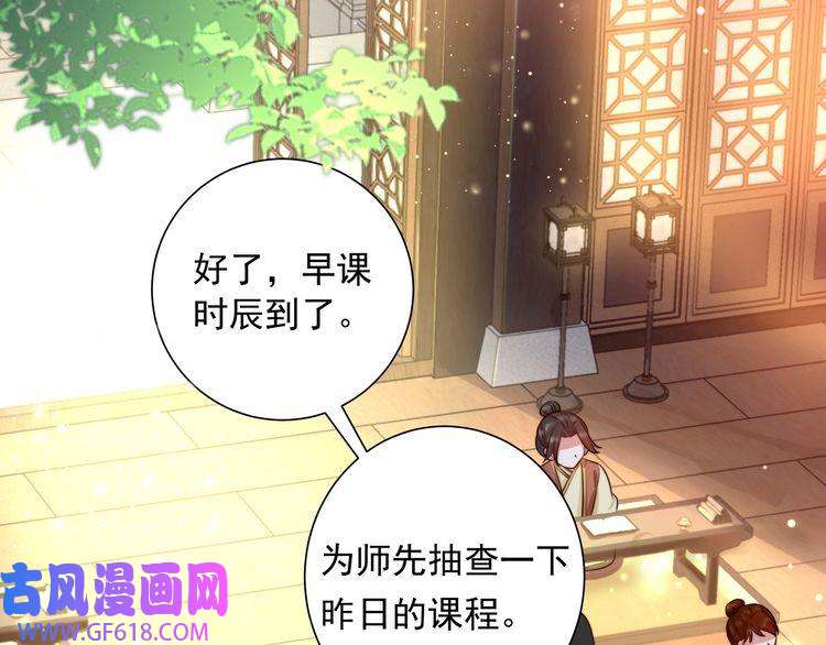 炮灰闺女的生存方式第37话 谢谢三皇姐~