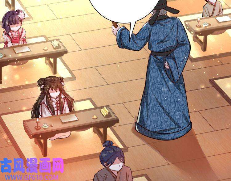 炮灰闺女的生存方式第37话 谢谢三皇姐~