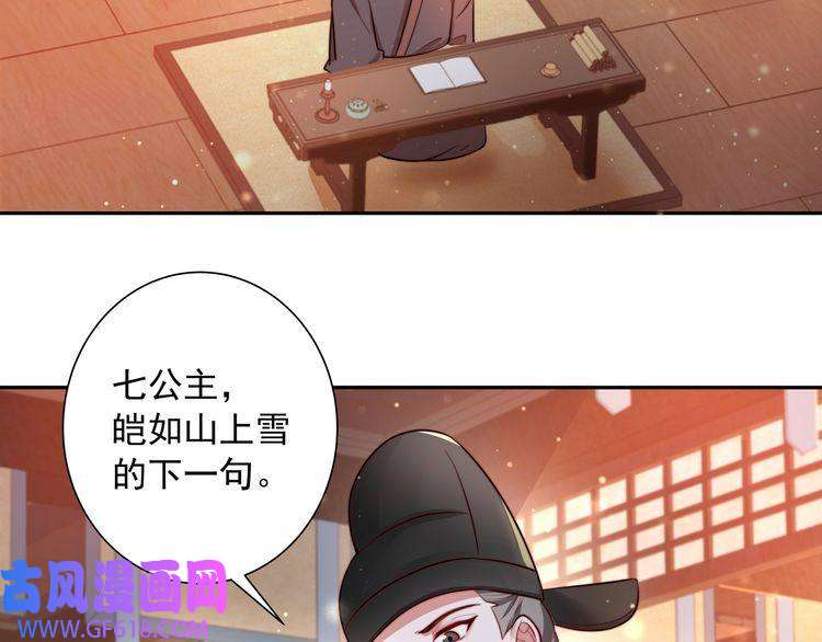 炮灰闺女的生存方式第37话 谢谢三皇姐~