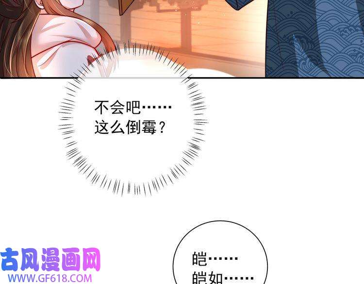 炮灰闺女的生存方式第37话 谢谢三皇姐~