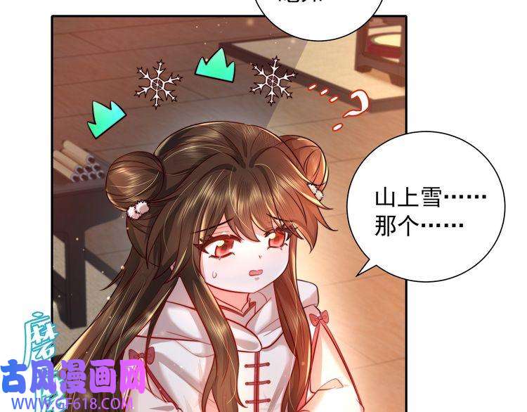 炮灰闺女的生存方式第37话 谢谢三皇姐~
