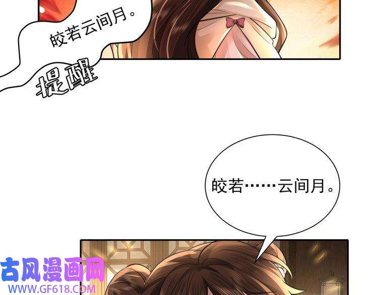 炮灰闺女的生存方式第37话 谢谢三皇姐~