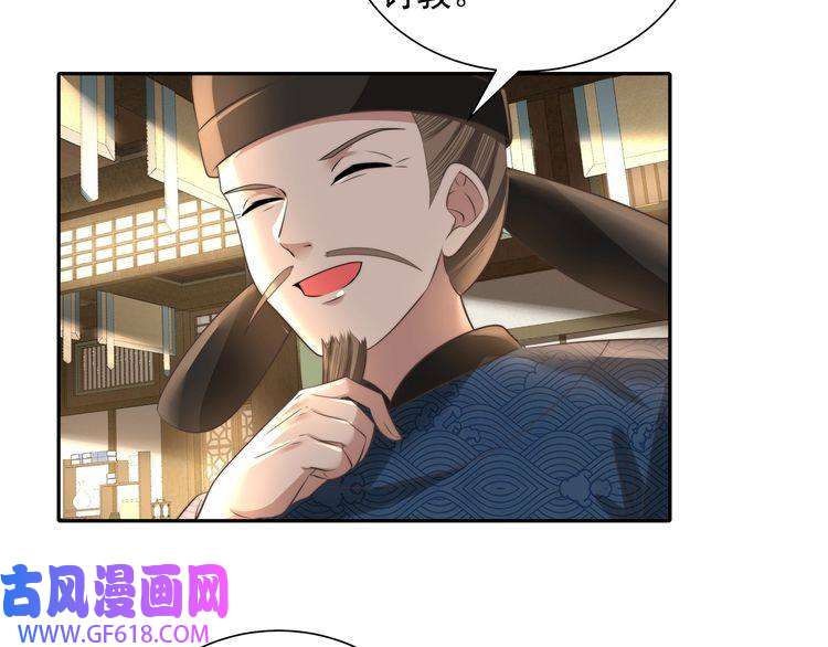 炮灰闺女的生存方式第37话 谢谢三皇姐~