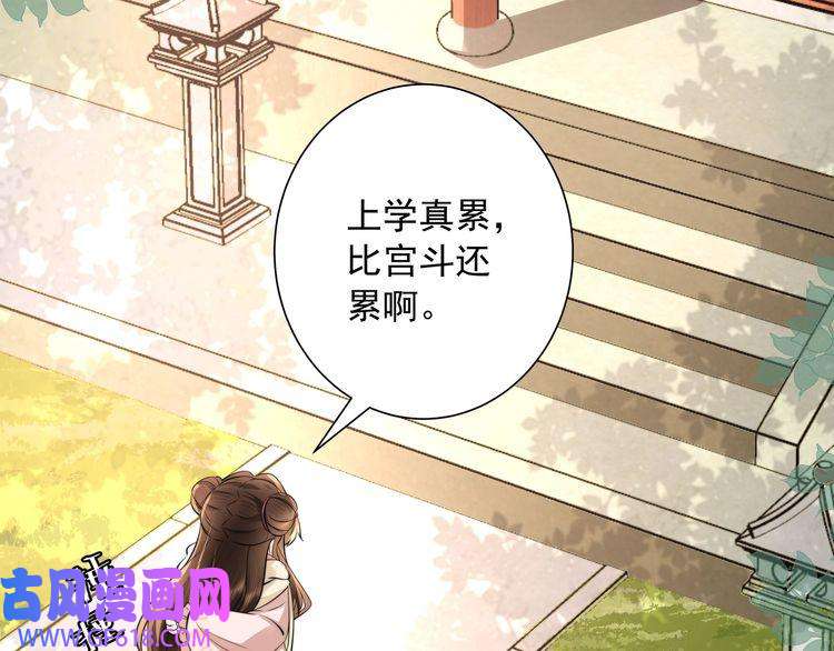 炮灰闺女的生存方式第37话 谢谢三皇姐~