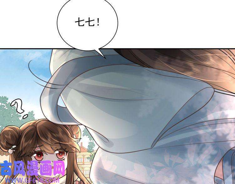 炮灰闺女的生存方式第37话 谢谢三皇姐~