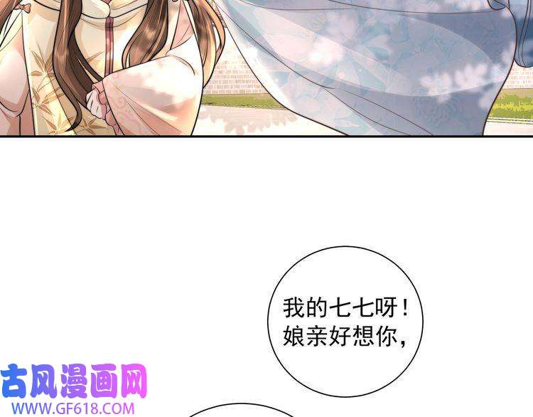 炮灰闺女的生存方式第37话 谢谢三皇姐~