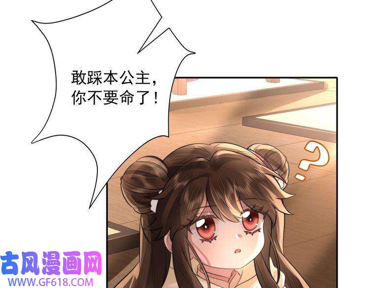炮灰闺女的生存方式第37话 谢谢三皇姐~