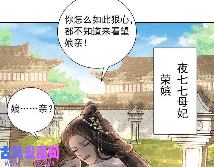 炮灰闺女的生存方式第37话 谢谢三皇姐~
