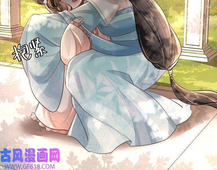 炮灰闺女的生存方式第37话 谢谢三皇姐~