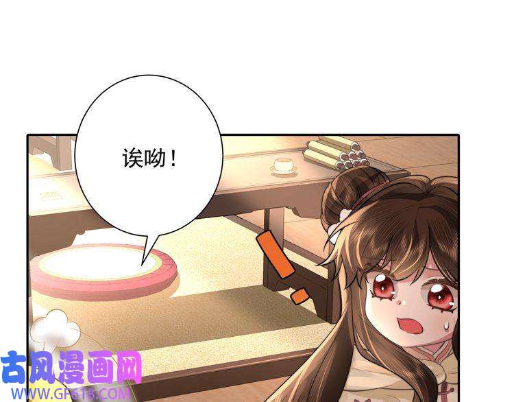 炮灰闺女的生存方式第37话 谢谢三皇姐~