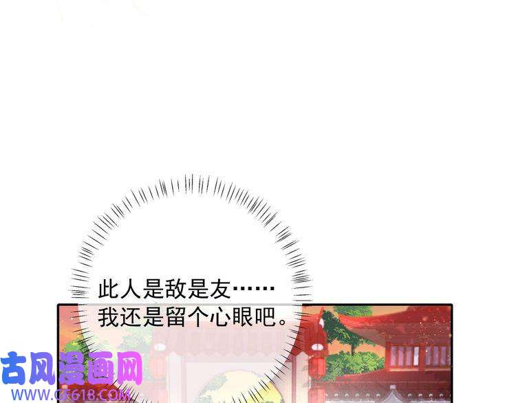 炮灰闺女的生存方式第38话 她是…原主的母亲？
