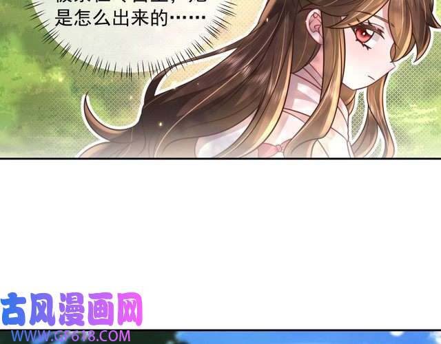 炮灰闺女的生存方式第38话 她是…原主的母亲？