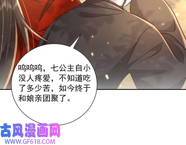 炮灰闺女的生存方式第38话 她是…原主的母亲？