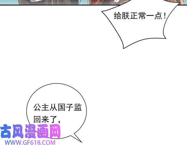 炮灰闺女的生存方式第38话 她是…原主的母亲？