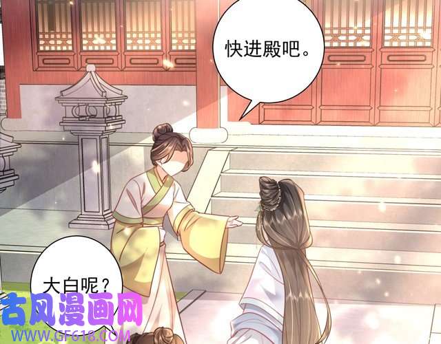 炮灰闺女的生存方式第38话 她是…原主的母亲？