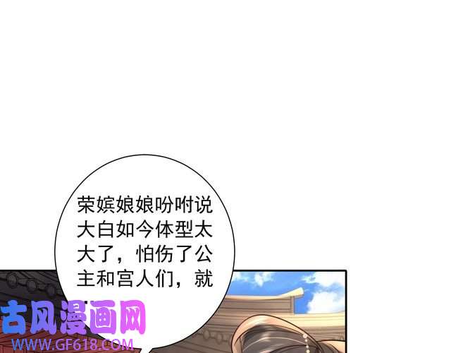 炮灰闺女的生存方式第38话 她是…原主的母亲？