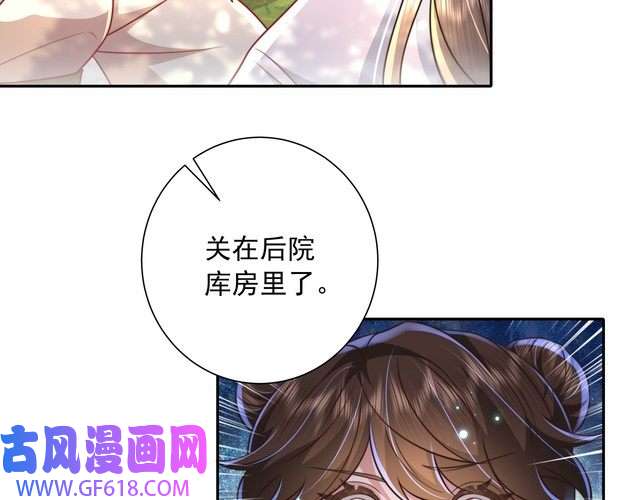 炮灰闺女的生存方式第38话 她是…原主的母亲？