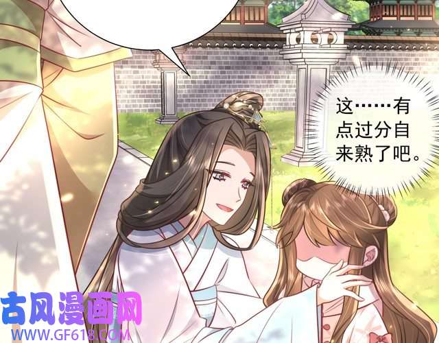 炮灰闺女的生存方式第38话 她是…原主的母亲？