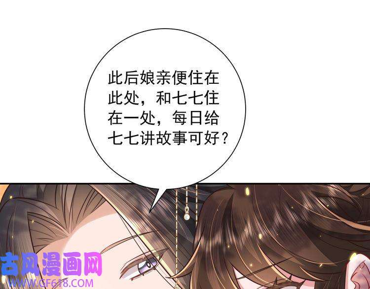 炮灰闺女的生存方式第38话 她是…原主的母亲？
