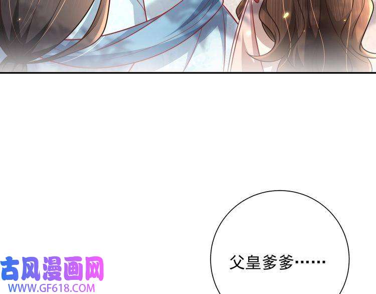 炮灰闺女的生存方式第38话 她是…原主的母亲？