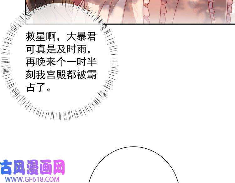 炮灰闺女的生存方式第38话 她是…原主的母亲？