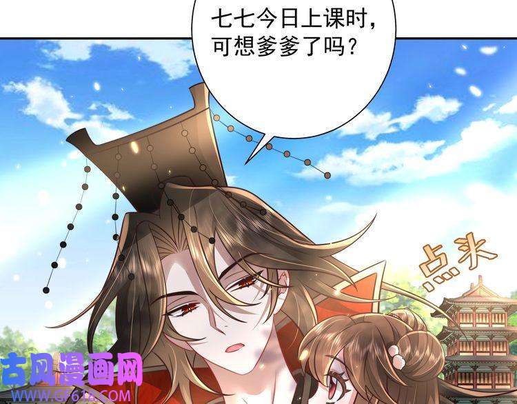 炮灰闺女的生存方式第38话 她是…原主的母亲？