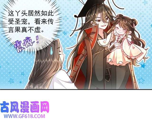 炮灰闺女的生存方式第38话 她是…原主的母亲？