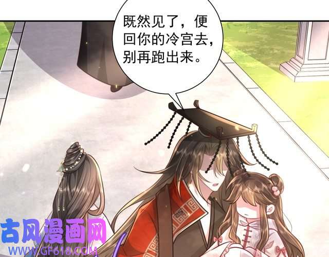 炮灰闺女的生存方式第38话 她是…原主的母亲？