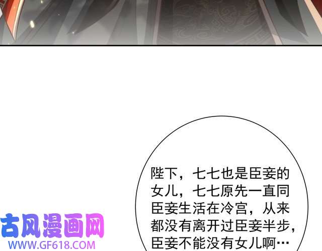 炮灰闺女的生存方式第38话 她是…原主的母亲？